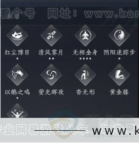 YYS31284燕云十六声账号详情图19 YYS31284燕云十六声账号详情图19
