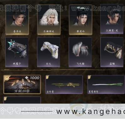 YYS31284燕云十六声账号详情图2 YYS31284燕云十六声账号详情图2