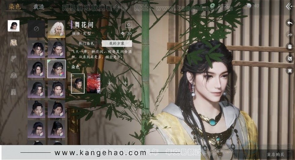 YYS31284燕云十六声账号详情图12 YYS31284燕云十六声账号详情图12