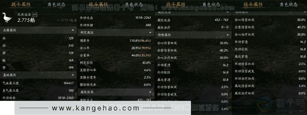 YYS31284燕云十六声账号详情图23 YYS31284燕云十六声账号详情图23