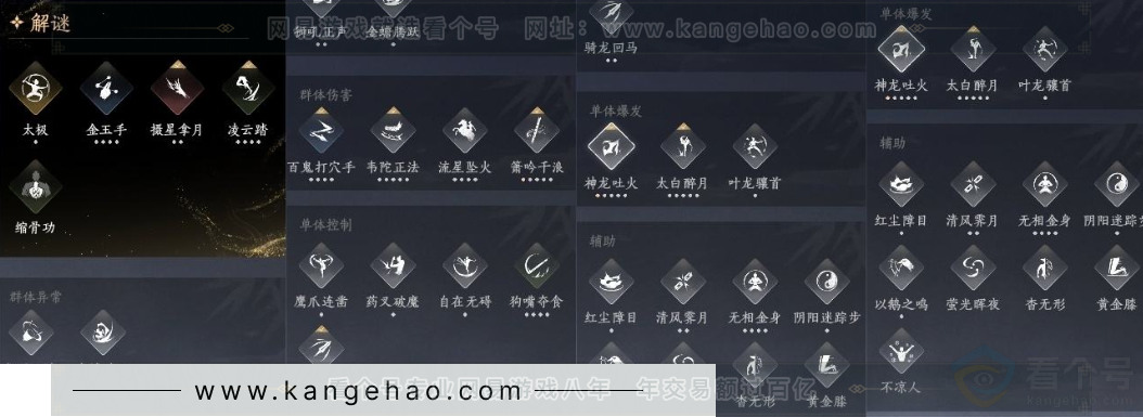 YYS31284燕云十六声账号详情图18 YYS31284燕云十六声账号详情图18