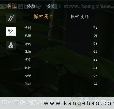 YYS31284燕云十六声账号详情图26 YYS31284燕云十六声账号详情图26