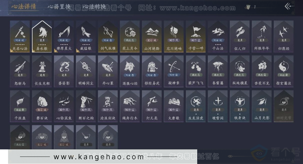 YYS31284燕云十六声账号详情图20 YYS31284燕云十六声账号详情图20