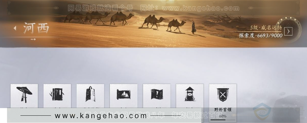 YYS31284燕云十六声账号详情图33 YYS31284燕云十六声账号详情图33