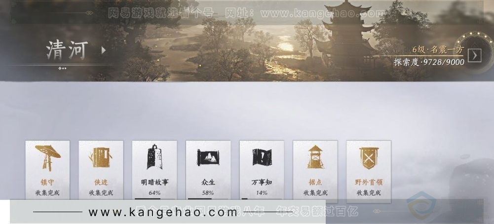 YYS31284燕云十六声账号详情图31 YYS31284燕云十六声账号详情图31