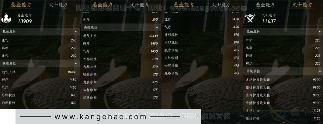YYS31284燕云十六声账号详情图29 YYS31284燕云十六声账号详情图29