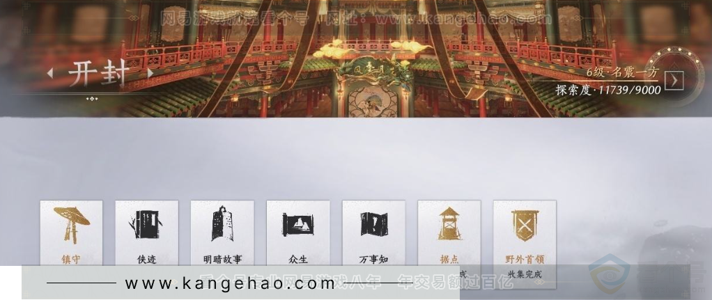 YYS31284燕云十六声账号详情图32 YYS31284燕云十六声账号详情图32