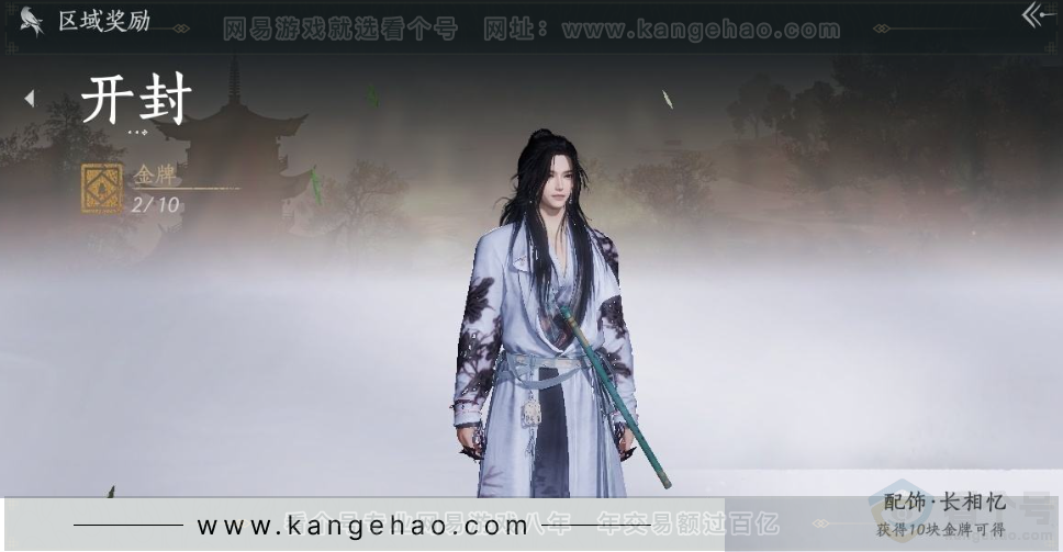 YYS31284燕云十六声账号详情图38 YYS31284燕云十六声账号详情图38