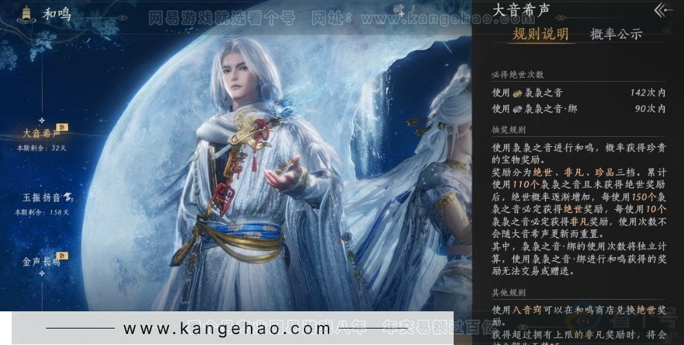 YYS31284燕云十六声账号详情图39 YYS31284燕云十六声账号详情图39