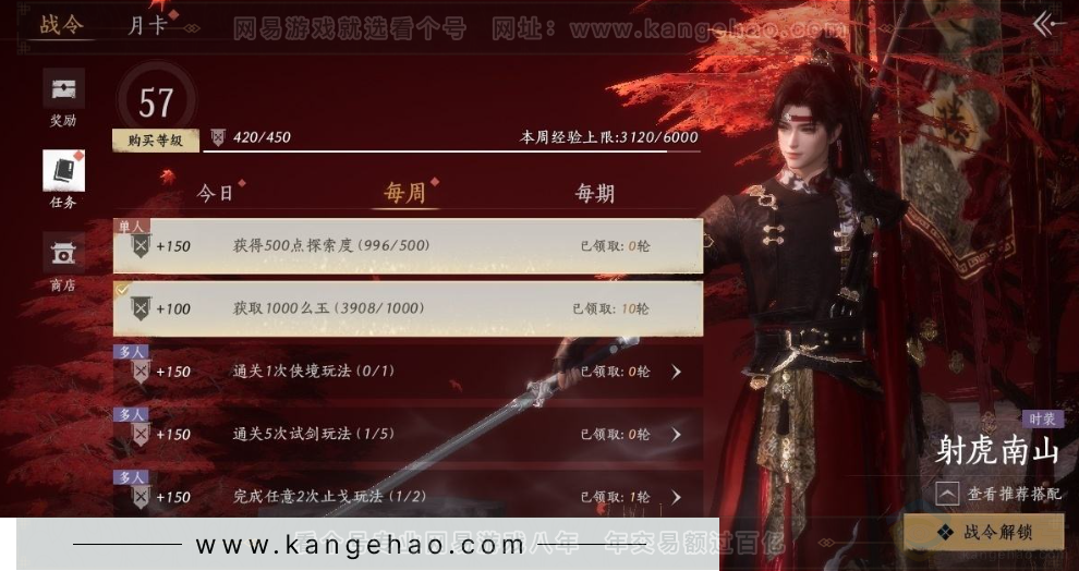 YYS31284燕云十六声账号详情图40 YYS31284燕云十六声账号详情图40