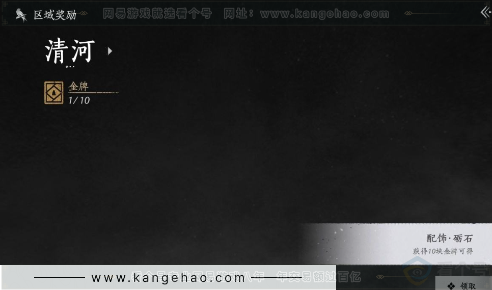 YYS31284燕云十六声账号详情图36 YYS31284燕云十六声账号详情图36