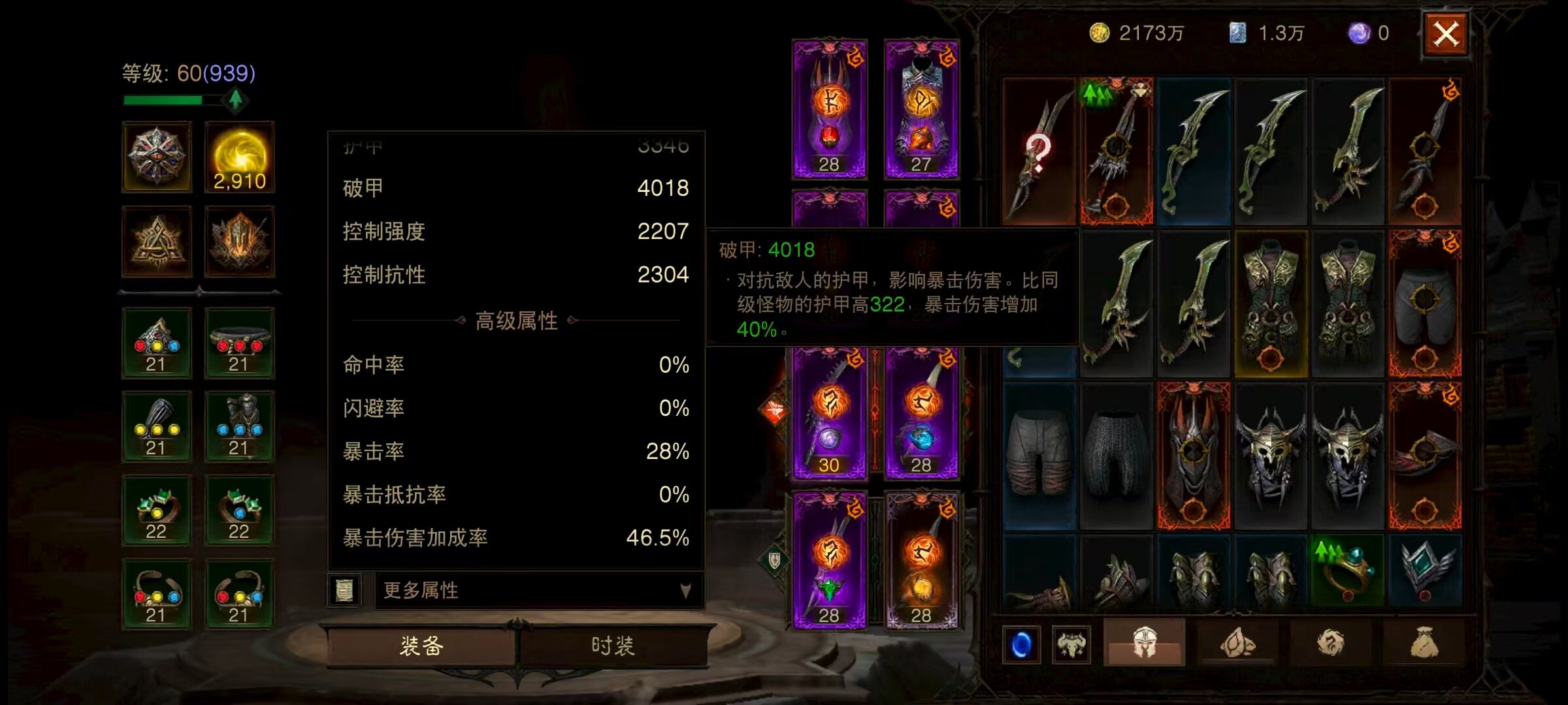 AH22782暗黑不朽账号详情图8 AH22782暗黑不朽账号详情图8