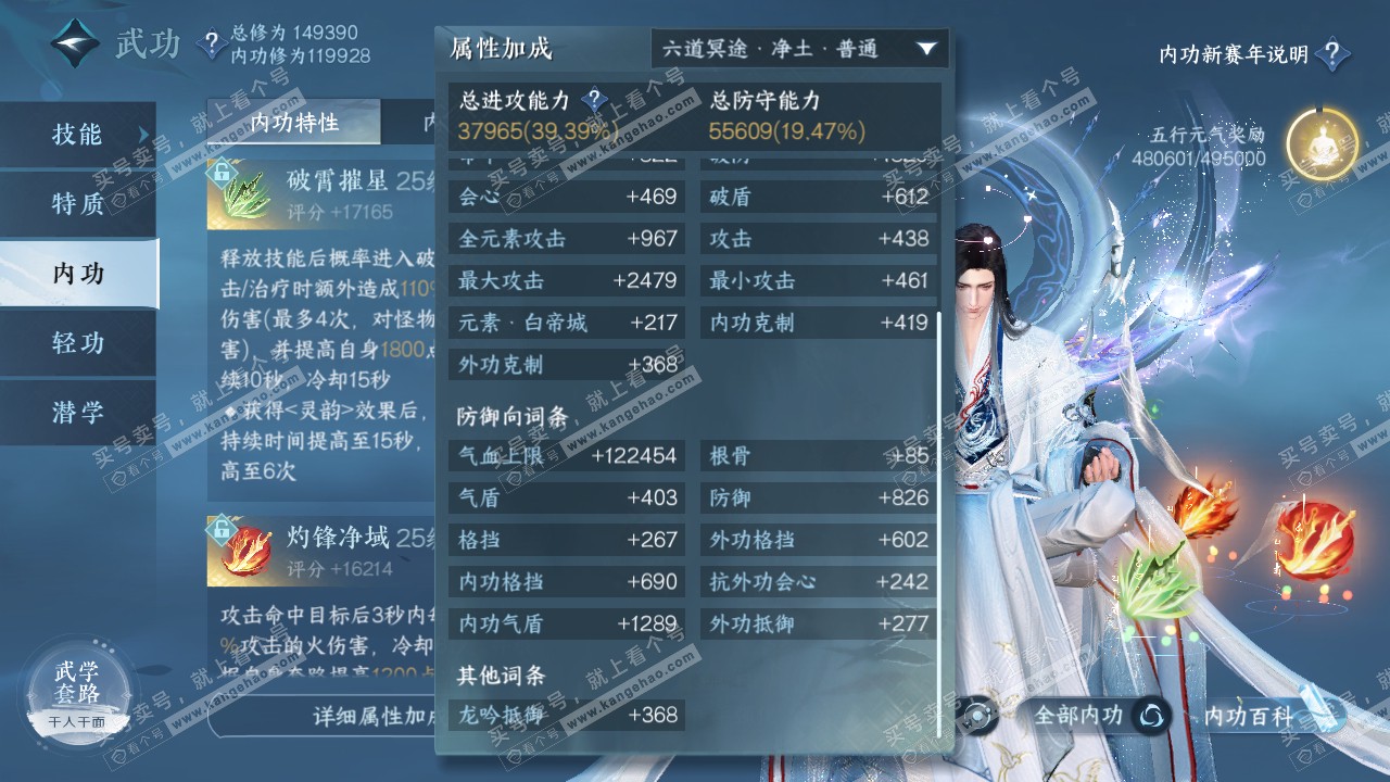 NSH318588逆水寒手游账号详情图22 NSH318588逆水寒手游账号详情图22