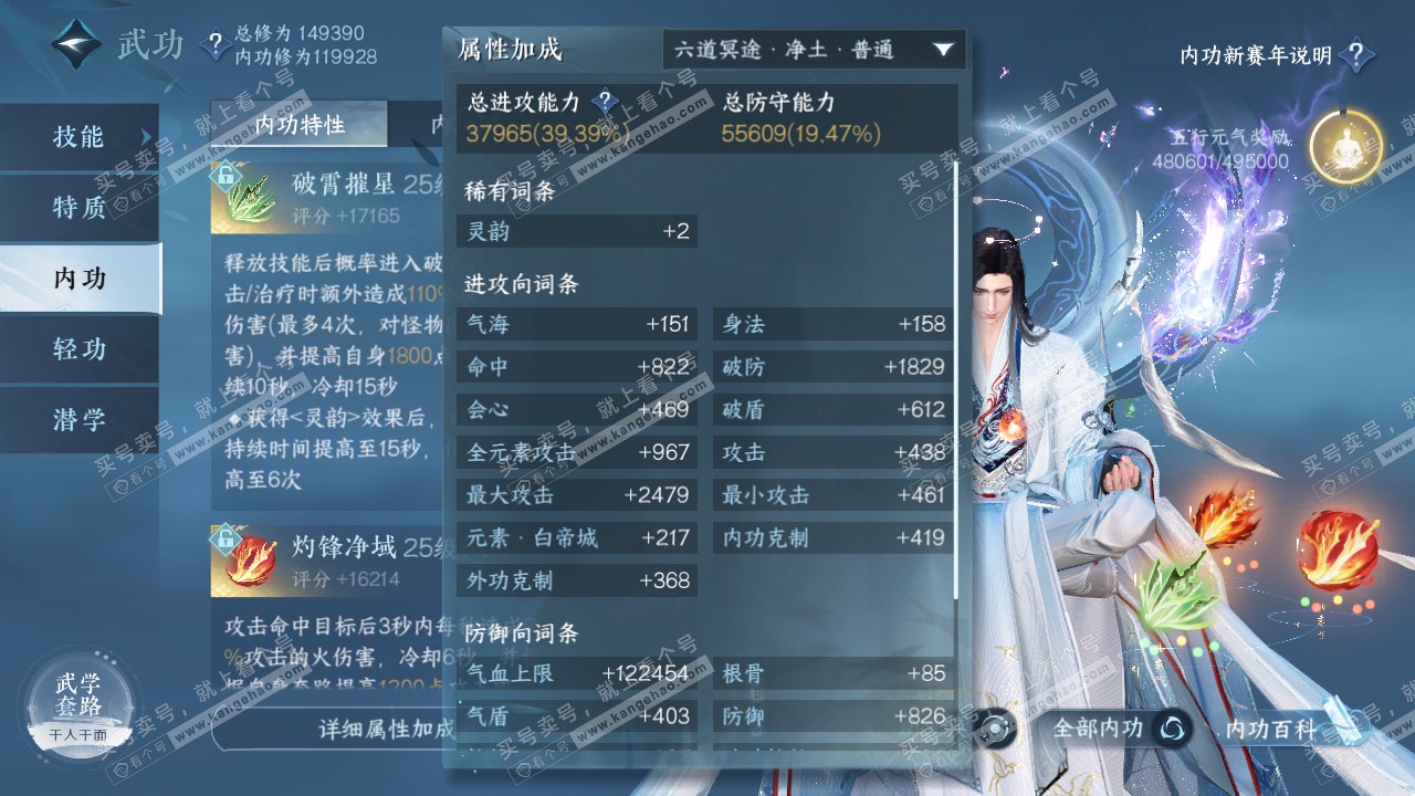 NSH318588逆水寒手游账号详情图21 NSH318588逆水寒手游账号详情图21