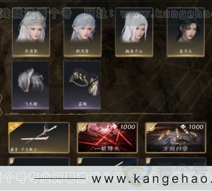 YYS31286燕云十六声账号详情图2