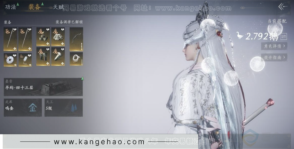 YYS31286燕云十六声账号详情图11