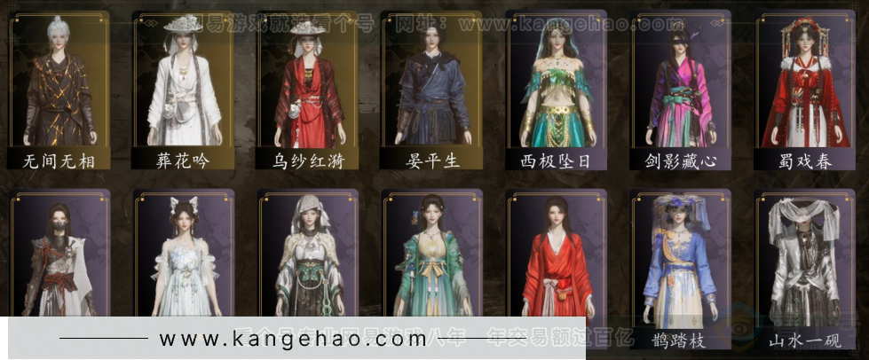 YYS31286燕云十六声账号详情图3