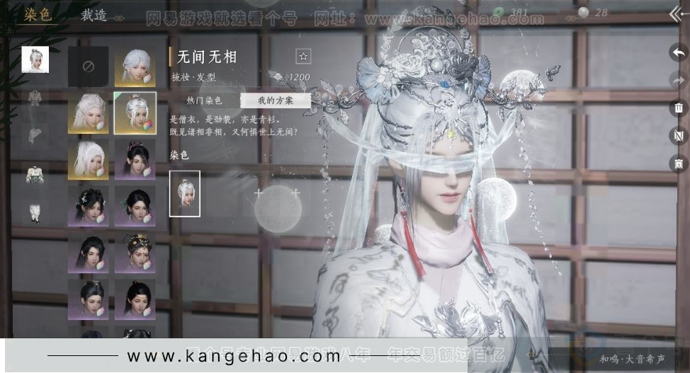 YYS31286燕云十六声账号详情图14