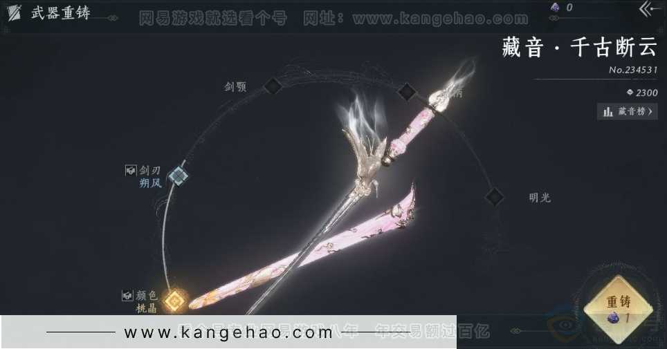 YYS31286燕云十六声账号详情图13