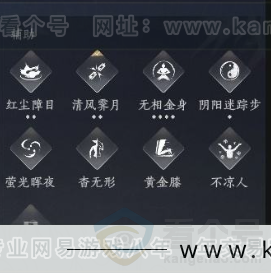 YYS31286燕云十六声账号详情图21