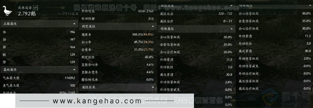 YYS31286燕云十六声账号详情图25