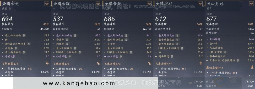 YYS31286燕云十六声账号详情图23