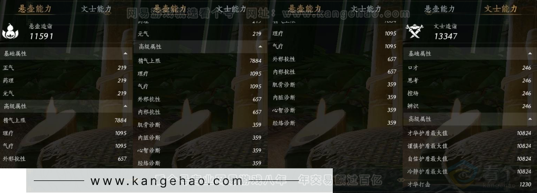 YYS31286燕云十六声账号详情图31
