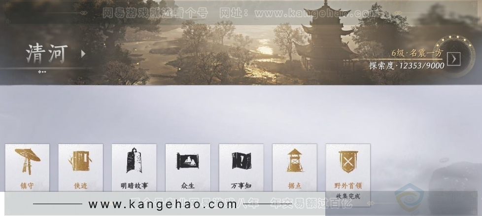 YYS31286燕云十六声账号详情图33