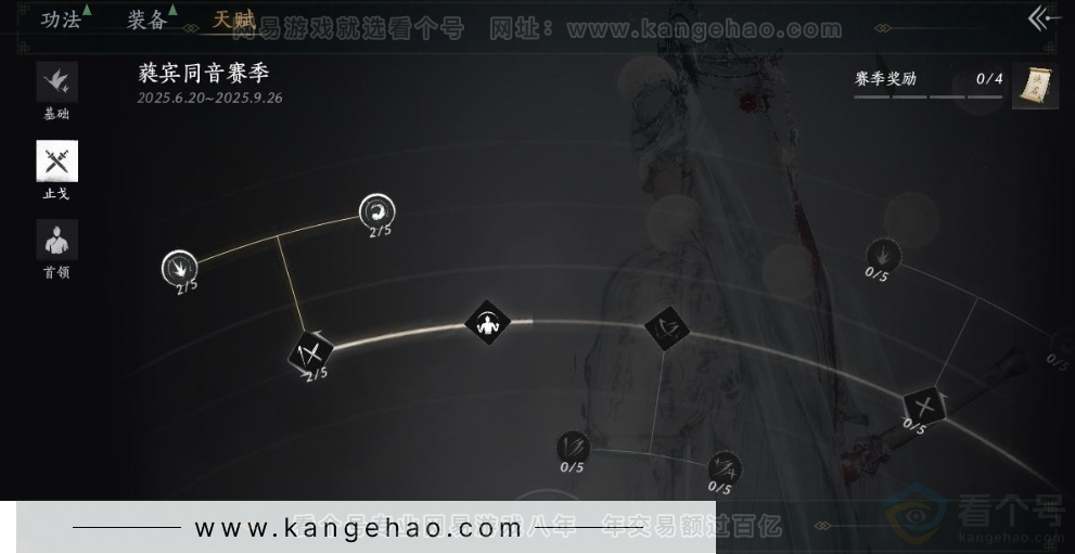 YYS31286燕云十六声账号详情图37