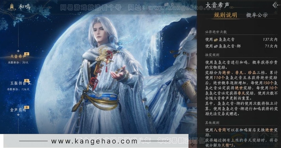 YYS31286燕云十六声账号详情图41