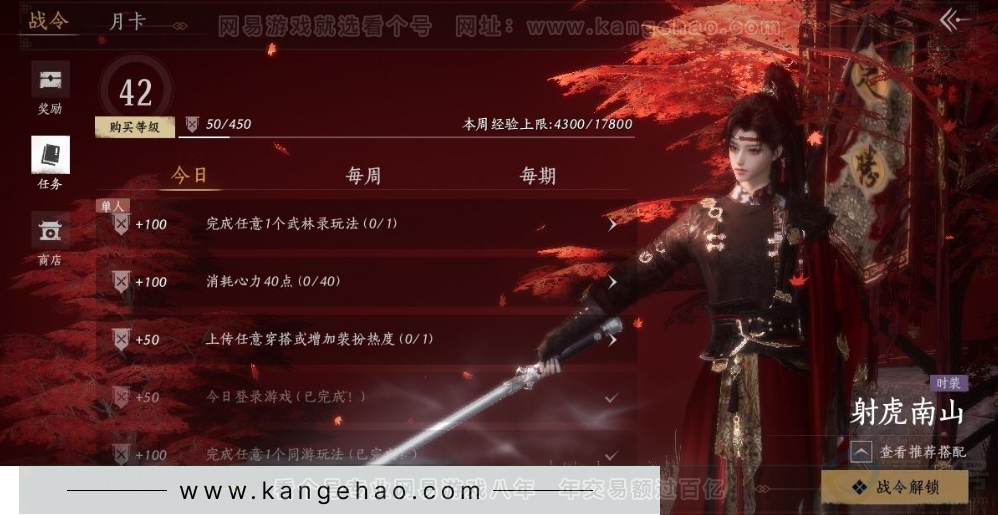 YYS31286燕云十六声账号详情图42