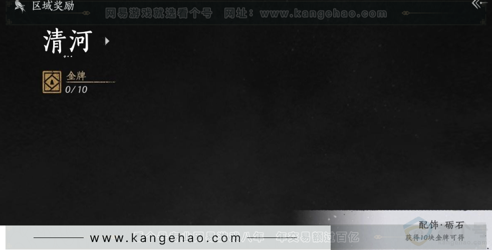 YYS31286燕云十六声账号详情图38