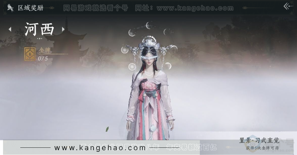 YYS31286燕云十六声账号详情图39