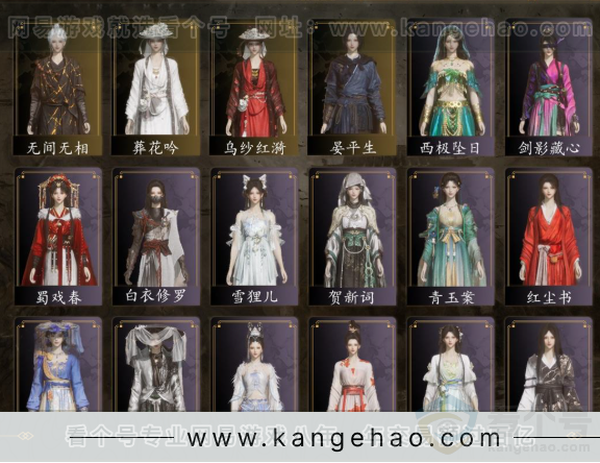 燕云十六声账号官服等级：95   风华值：26392 武林造诣：2.792鹅套装：无间无相/红尘书/剑影藏心/雪狸儿/金池鲤/梨花泪/舞花间/葬花吟/乌纱红漪/丹雀/西极坠日/蜀戏春/白衣修罗/山水一砚/云遥鹤影...