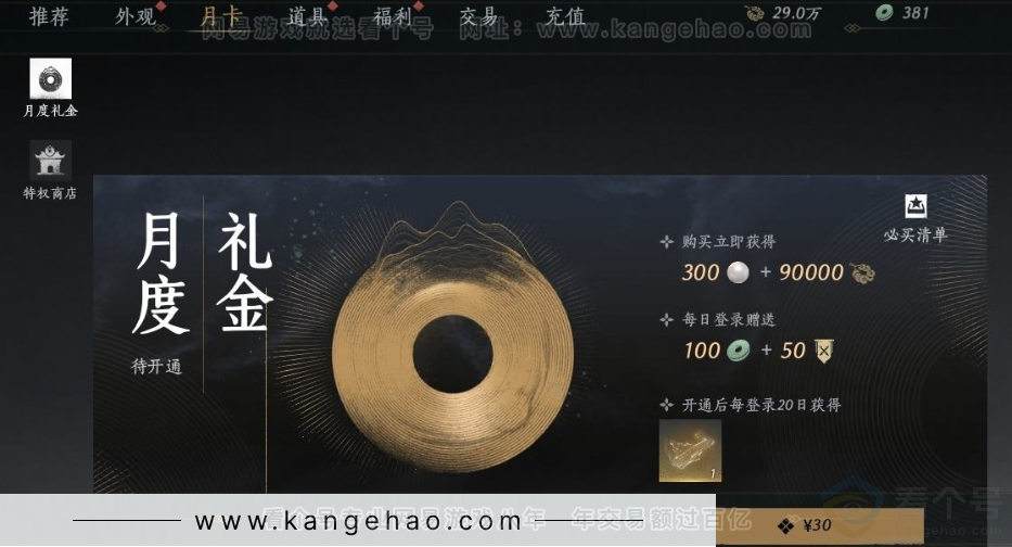 YYS31286燕云十六声账号详情图43