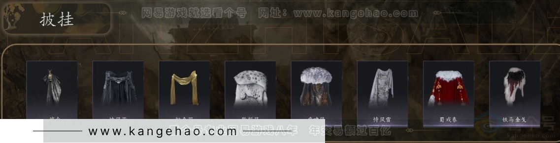 YYS31285燕云十六声账号详情图10