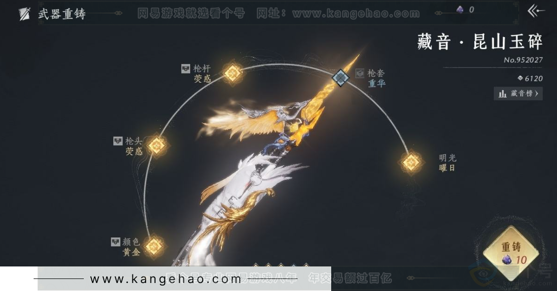 YYS31285燕云十六声账号详情图13