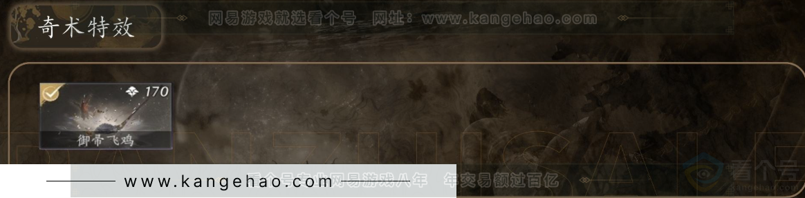 YYS31285燕云十六声账号详情图7