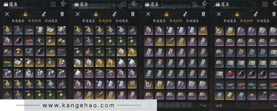 YYS31285燕云十六声账号详情图16