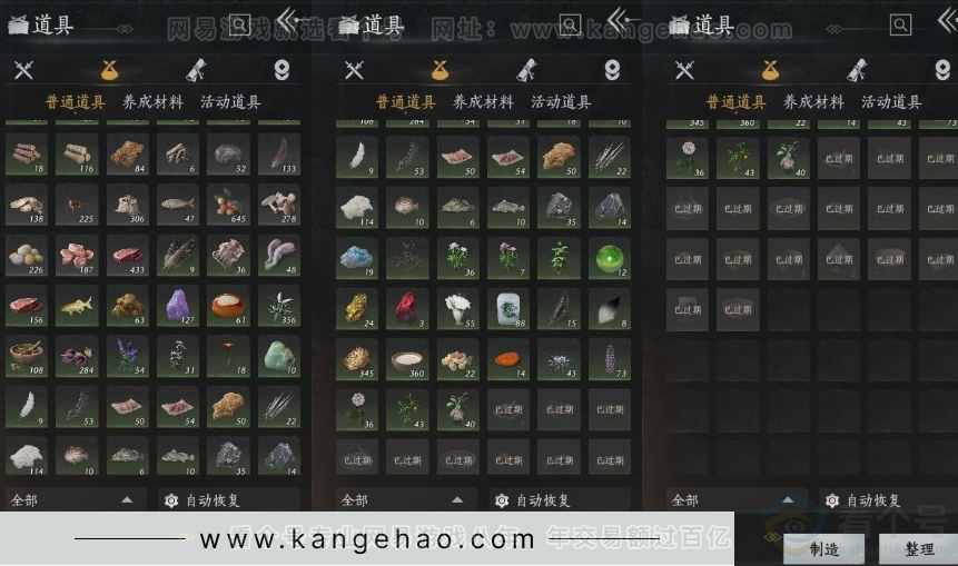 YYS31285燕云十六声账号详情图18
