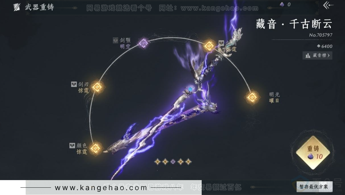 YYS31285燕云十六声账号详情图12