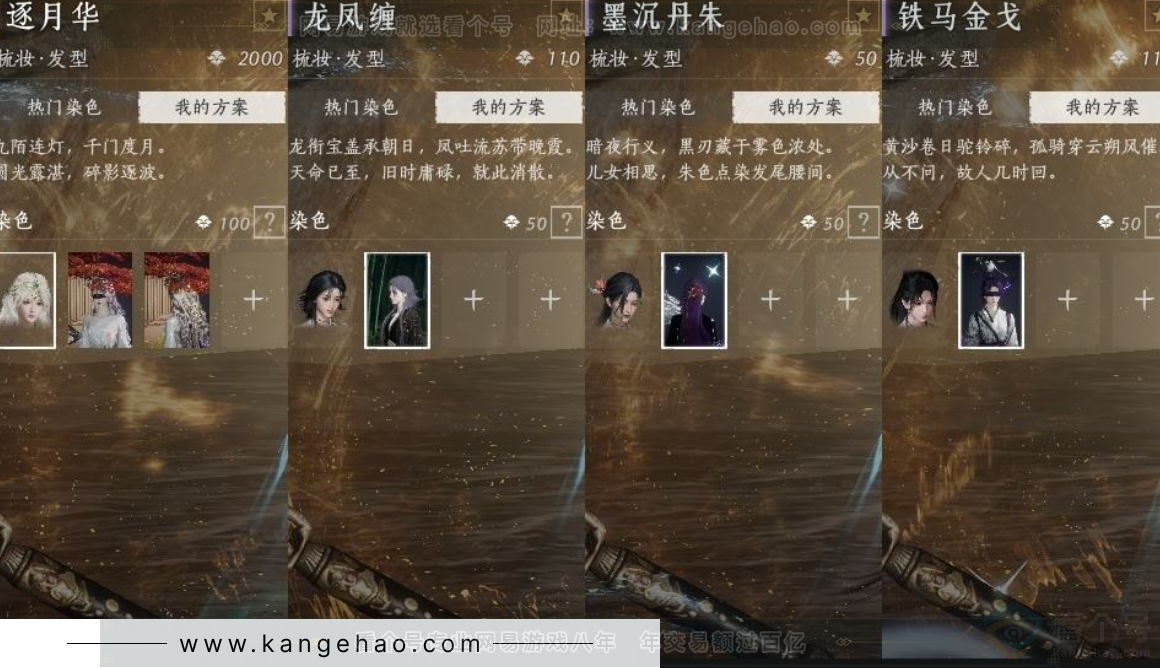 YYS31285燕云十六声账号详情图14
