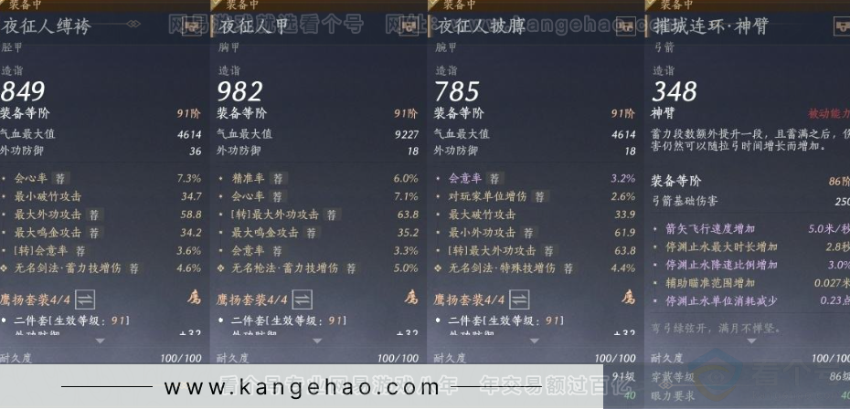 YYS31285燕云十六声账号详情图24