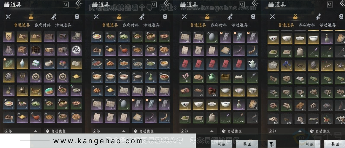 YYS31285燕云十六声账号详情图17