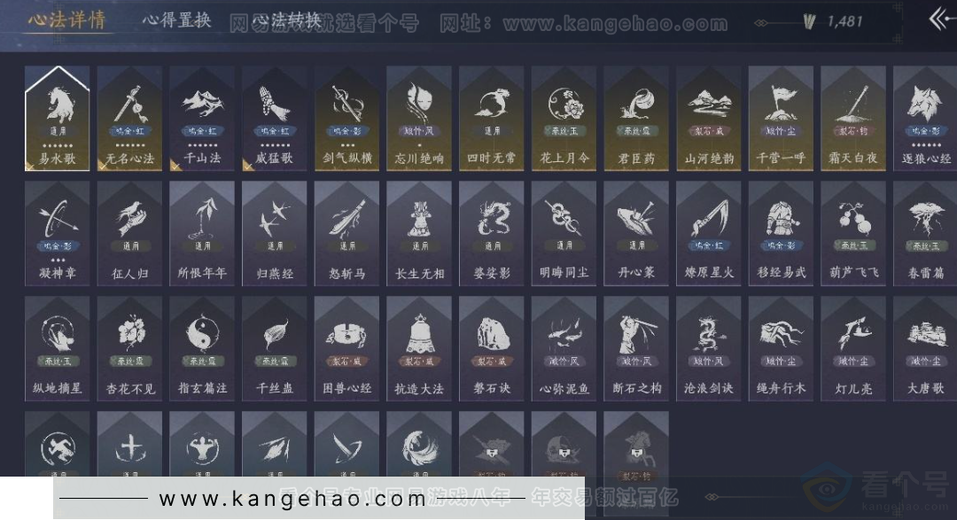 YYS31285燕云十六声账号详情图22
