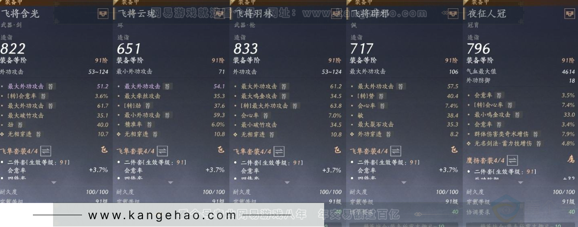 YYS31285燕云十六声账号详情图23