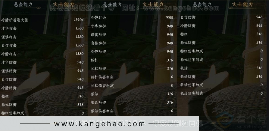 YYS31285燕云十六声账号详情图32