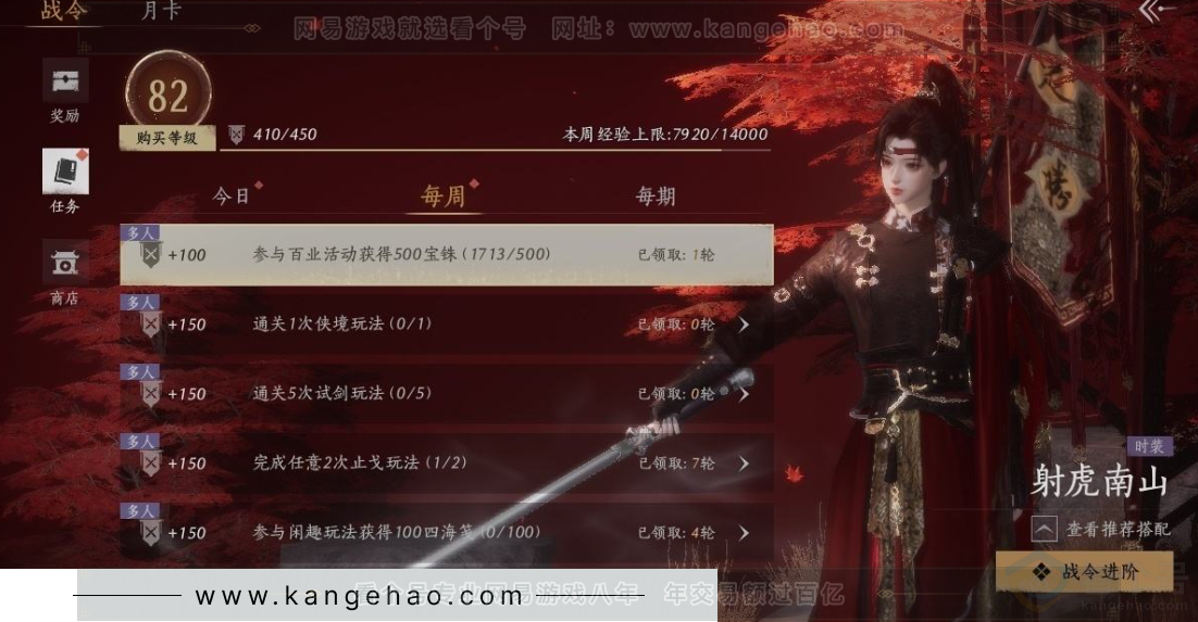 YYS31285燕云十六声账号详情图39