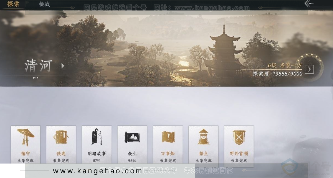 YYS31285燕云十六声账号详情图33