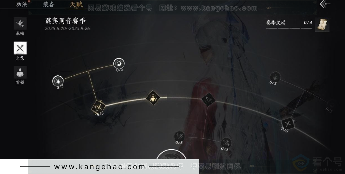 YYS31285燕云十六声账号详情图37